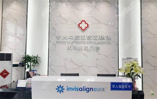 清遠麥迪口腔前臺圖展示