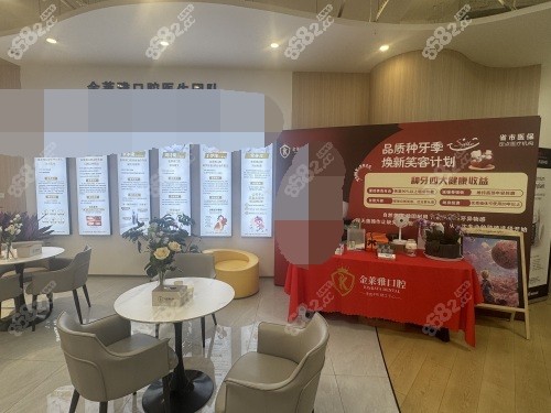 大理金萊雅口腔醫(yī)院大廳內(nèi)部環(huán)境