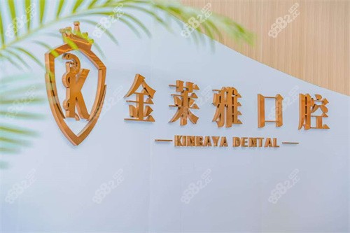 大理金萊雅口腔醫(yī)院種植牙技術(shù)好嗎？匯總本地網(wǎng)友真實(shí)評價(jià)，種牙必看