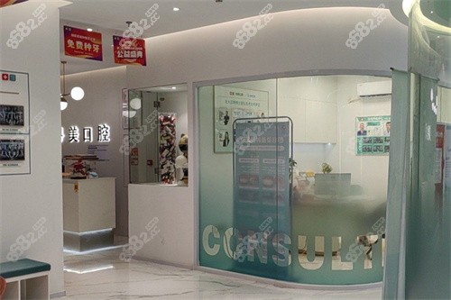清遠粵美口腔萬達店內(nèi)部環(huán)境