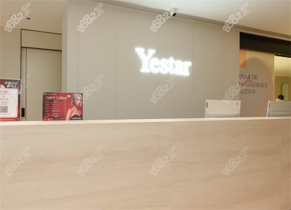 武漢藝星醫(yī)療美容前臺(tái) 武漢藝星醫(yī)療美容前臺(tái)