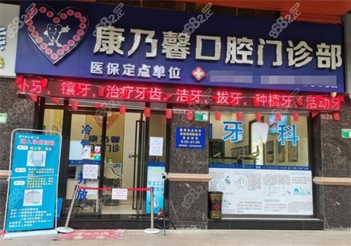 清遠康乃馨口腔外觀圖展示