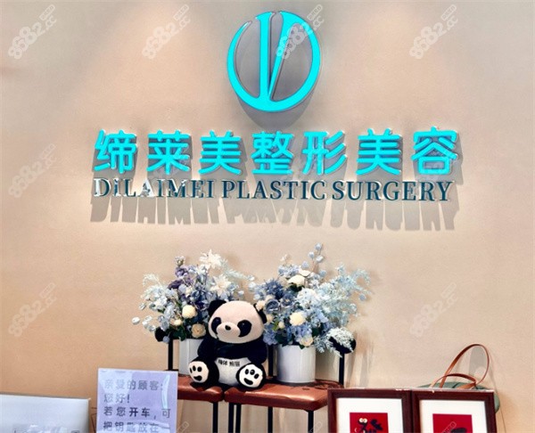 商丘醫(yī)美機構(gòu)哪家好？ 締萊美、微悅、韓藝、瑞顏美4家正規(guī)整形測評