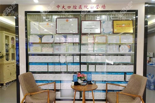 清遠(yuǎn)中大口腔醫(yī)院榮譽(yù)墻