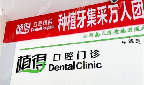 駐馬店植得口腔前臺(tái)環(huán)境