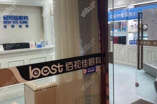 成都佰視佳誰做近視好？周繼容技術(shù)穩(wěn)/趙小虎口碑大，附坐診時間及風(fēng)格對