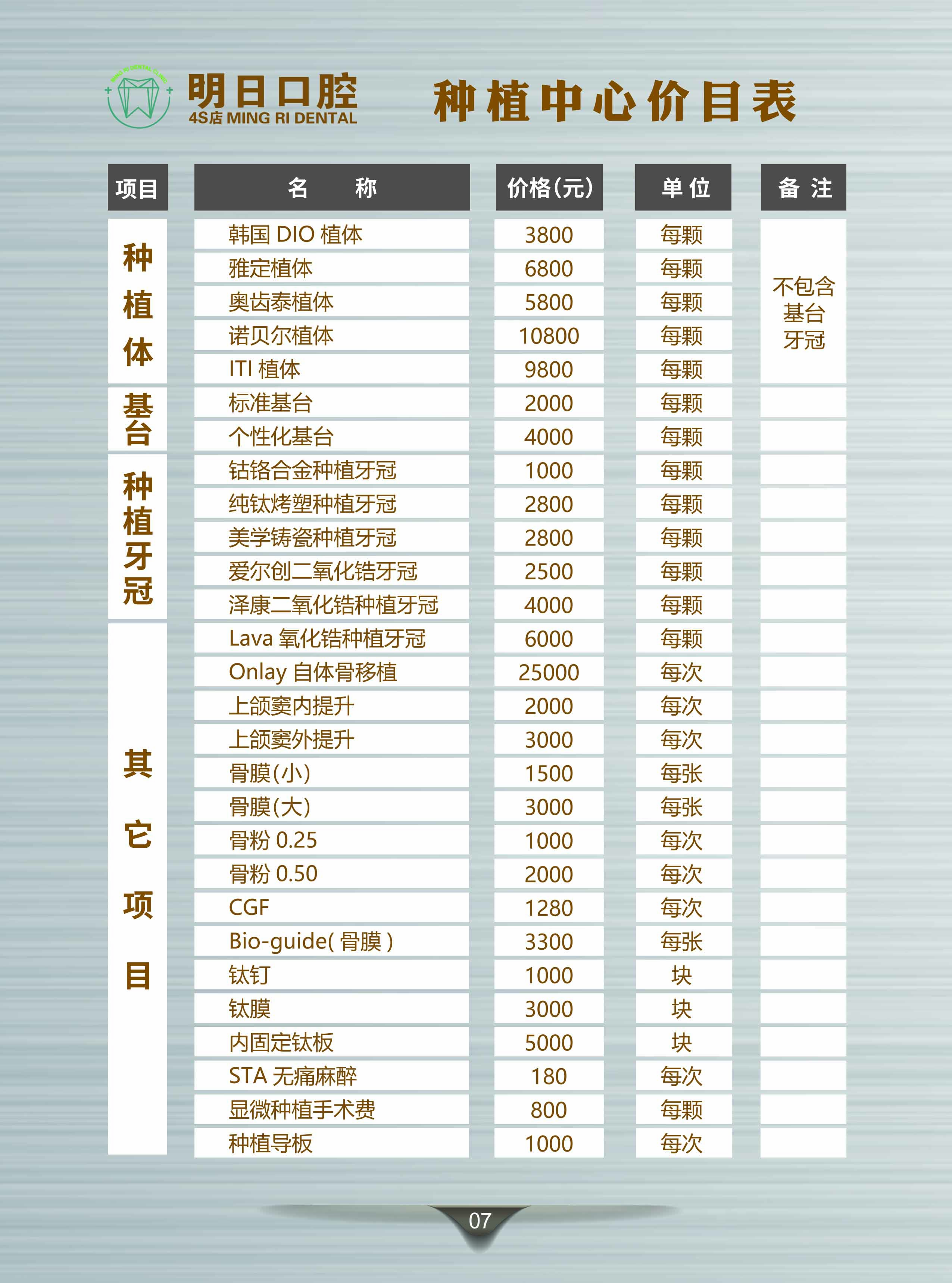 哈爾濱天美尚口腔醫(yī)院的價(jià)格優(yōu)勢(shì)