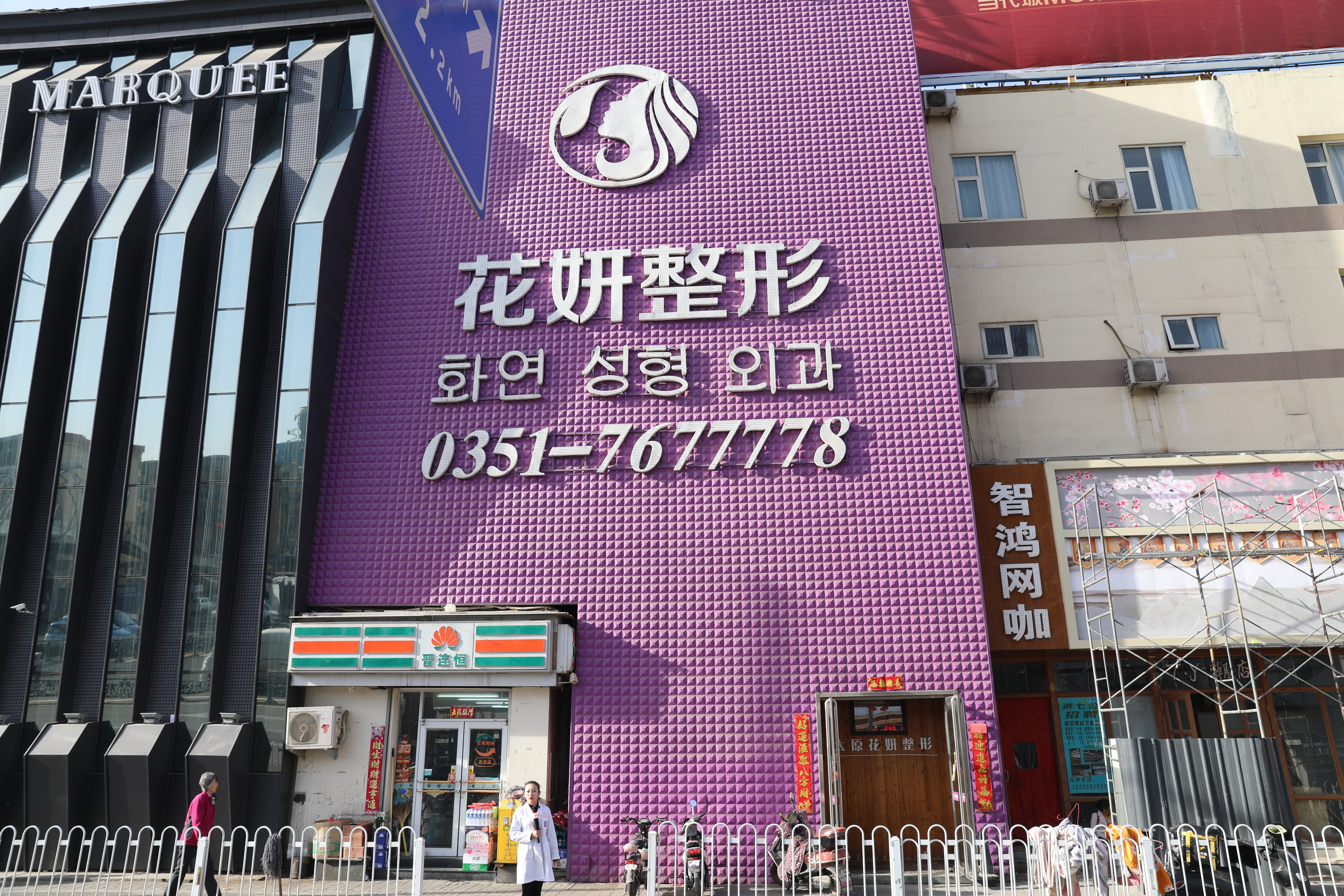 王同破 - 太原麗都整形美容醫(yī)院