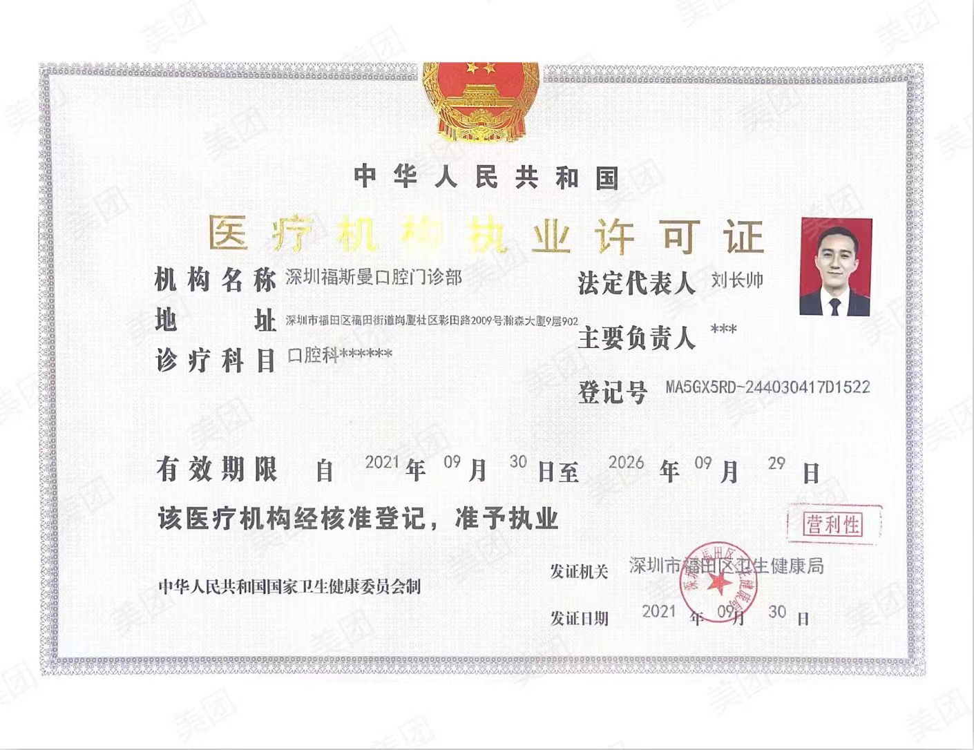 醫(yī)院服務(wù)與環(huán)境