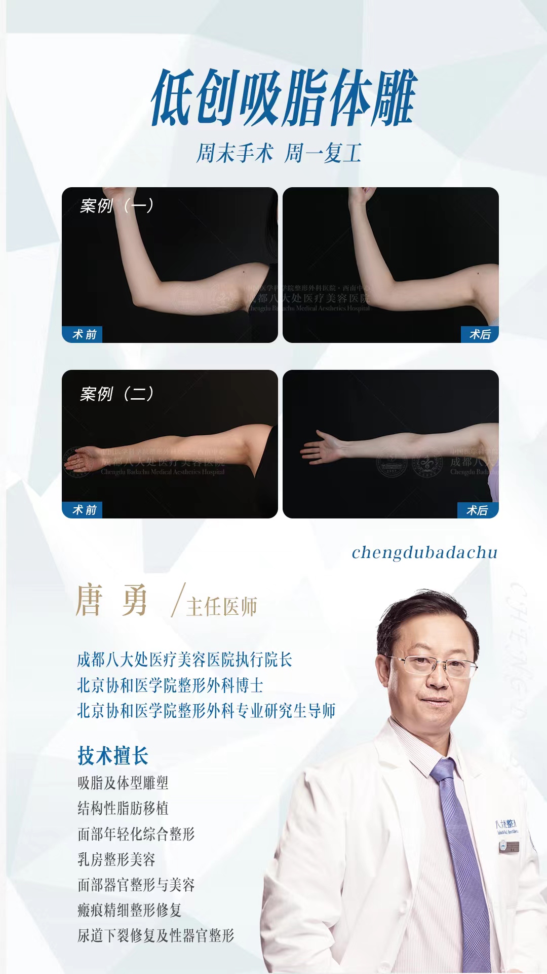 四、八大處楊慶華手術(shù)成功幾率100%的原因揭秘