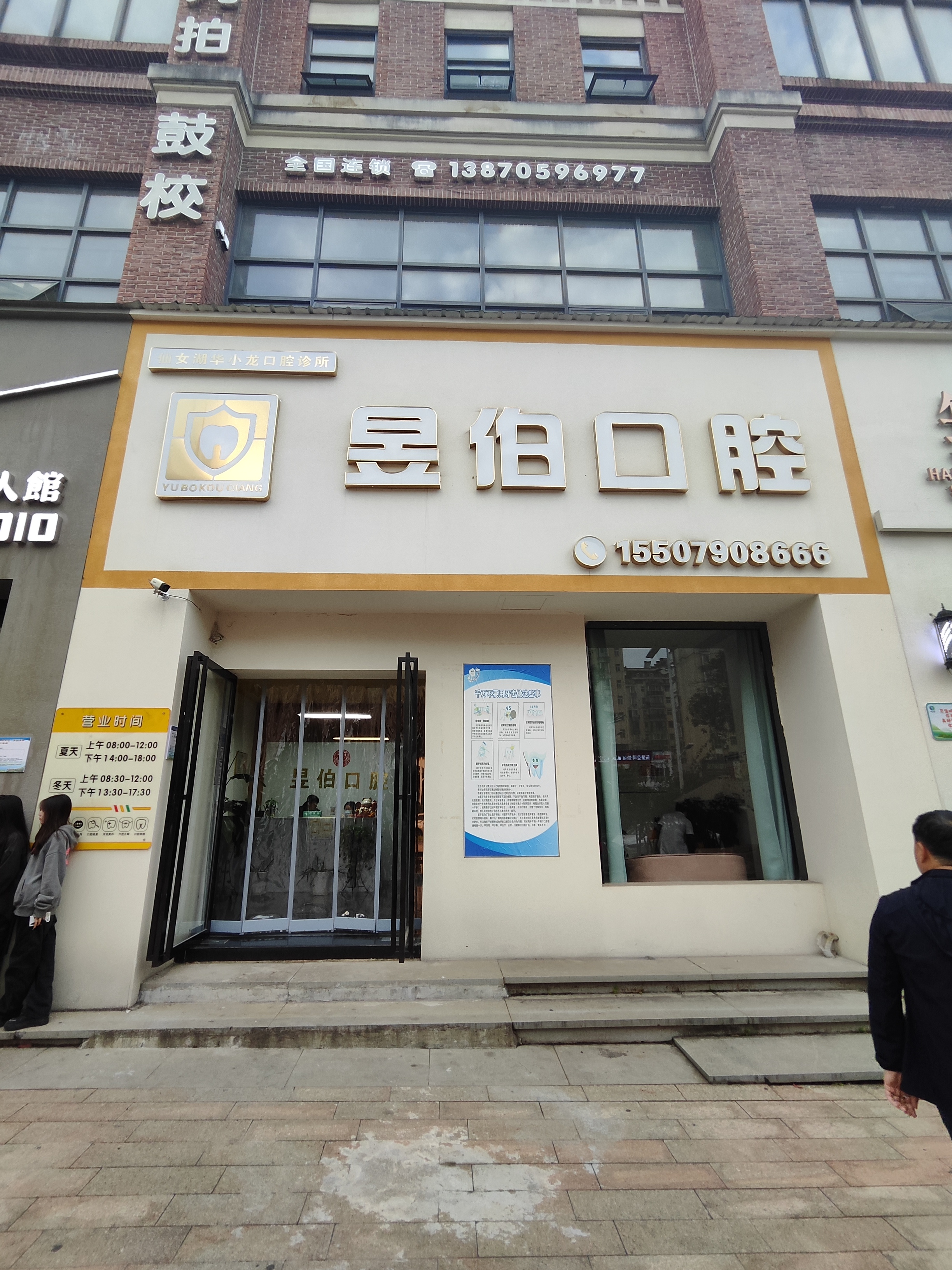 牙周治療項(xiàng)目收費(fèi)