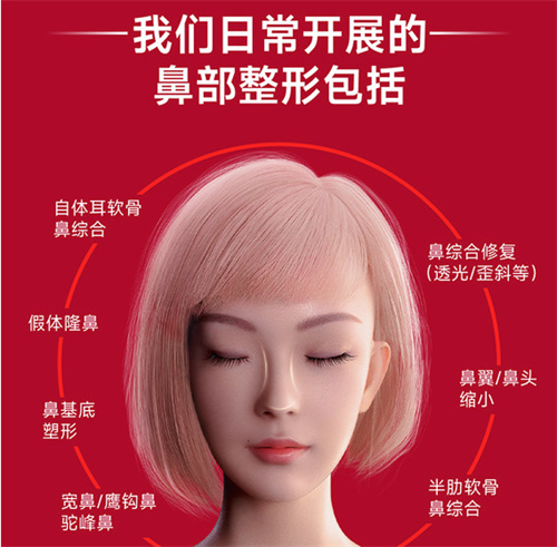 李興可視化隆鼻價格多少錢？最新報價單曝光，附真實案例、醫(yī)生資質(zhì)認證及術(shù)后效果對比