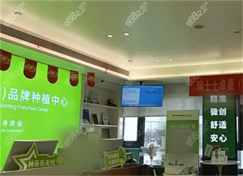 北京整齊娃娃口腔種植前臺(tái) 北京整齊娃娃口腔種植前臺(tái)