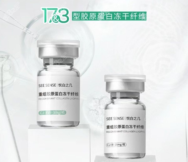 悅白之幾膠原蛋白對比差異 悅白之幾膠原蛋白對比差異