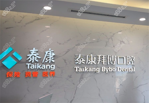 北京拜博口腔環(huán)境圖