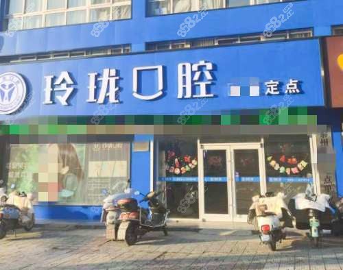 泰州玲瓏口腔2026價(jià)格表，種牙6000起、隱形矯正18000起、牙冠修復(fù)1000起