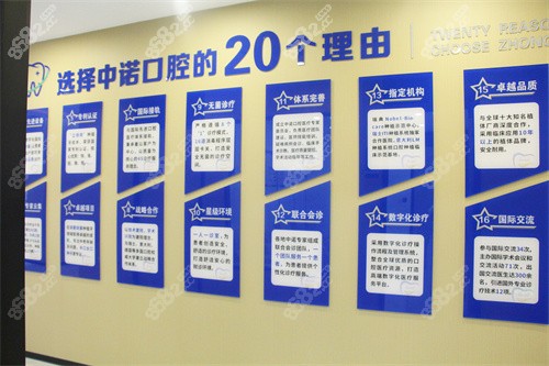 泰州中諾口腔候診 泰州中諾口腔候診