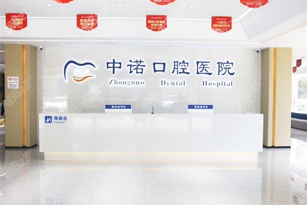 泰州中諾口腔收費高嗎？2026價格表，種植牙2980起、牙齒矯正6900起