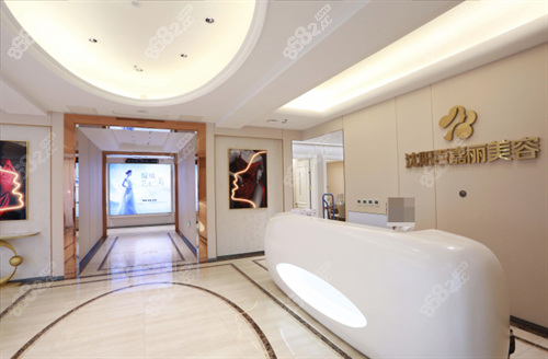 沈陽百嘉麗整形前臺