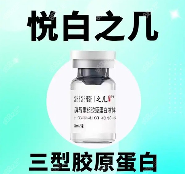 悅白之幾3型和17型可以一起做滾輪微針嗎？3型補膠原17型強屏障組合更較高