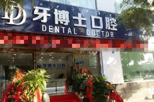 西昌牙博士口腔地址在哪？航天大道健康路口，到院路線|電話|醫(yī)生等介紹