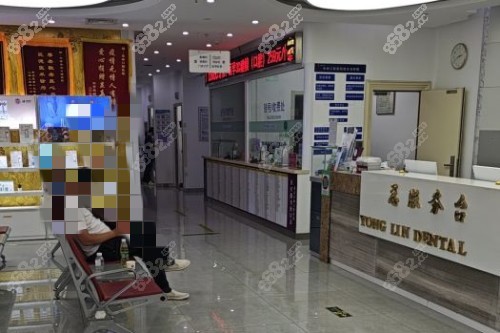 北京永林口腔宣傳圖