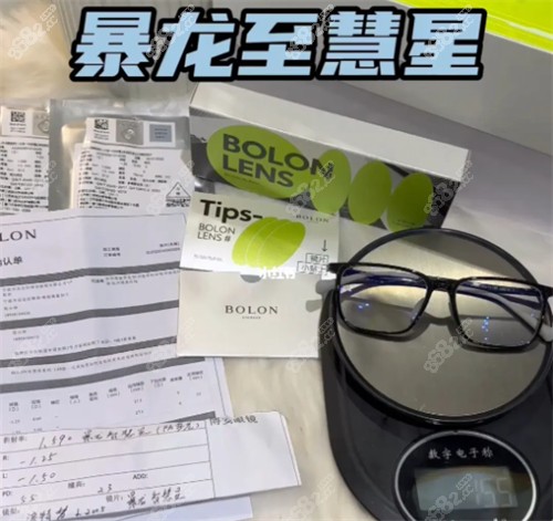 暴龍小星同學(xué)眼鏡圖