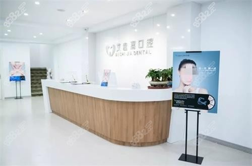 泰州艾齒嘉口腔前臺(tái) 泰州艾齒嘉口腔前臺(tái)