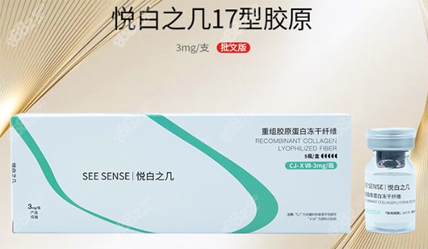 悅白之幾17型怎么樣 悅白之幾17型怎么樣