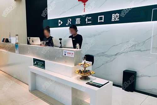 江蘇泰州姜堰嘉仁口腔前臺(tái) 江蘇泰州姜堰嘉仁口腔前臺(tái)