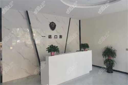 泰州興化一諾口腔導(dǎo)診臺(tái)