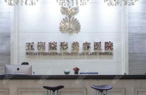 武漢五洲整形醫(yī)院收費(fèi)標(biāo)準(zhǔn)2026：涵蓋眼鼻胸、吸脂及皮膚美容全新報(bào)價(jià)