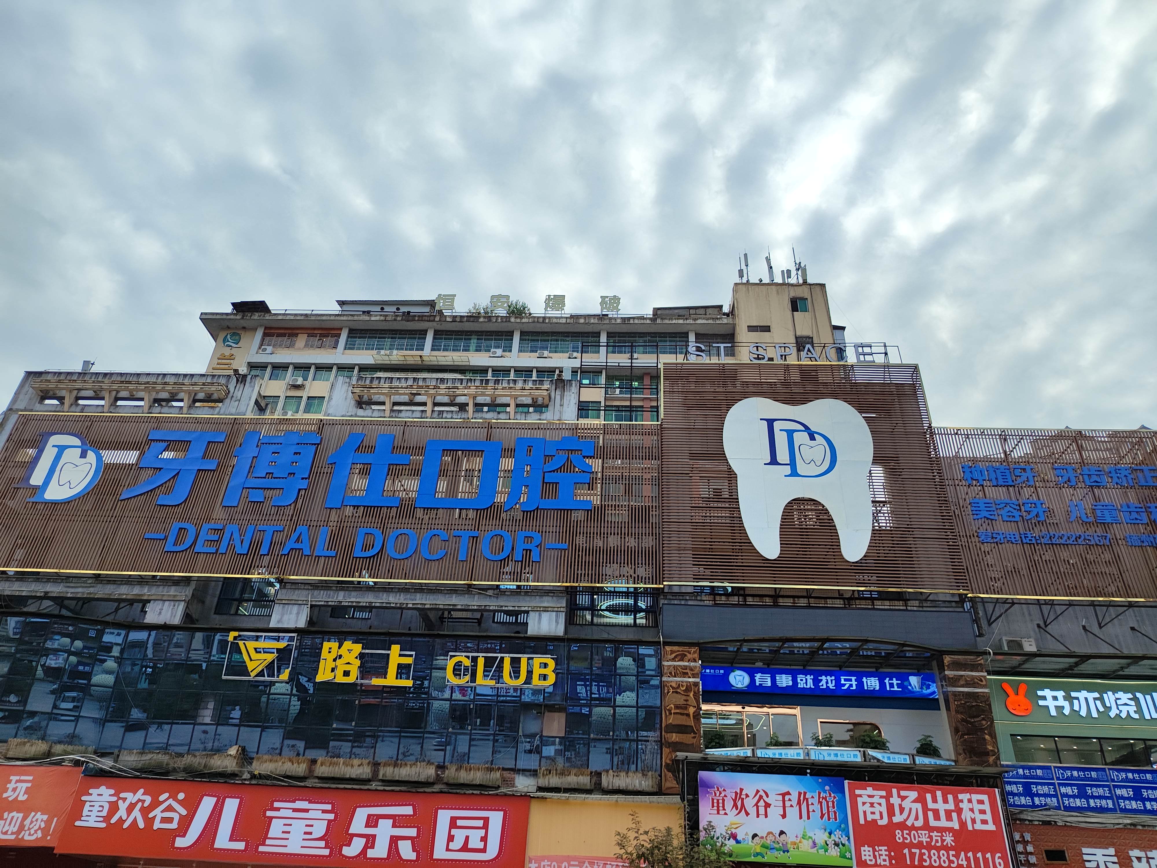 四、長沙牙祖口腔的醫(yī)生團隊