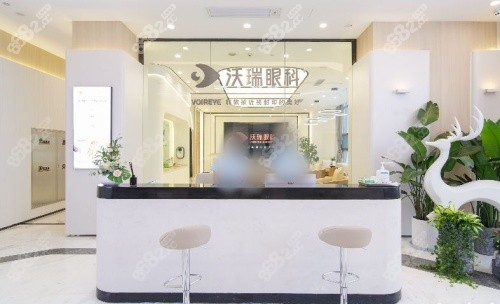 合肥沃瑞眼科導(dǎo)診臺示意圖