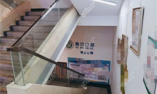 天津雅爾口腔看牙是正規(guī)的嗎？是正規(guī)連鎖牙科，匯總地址+診療技術(shù)+收費(fèi)