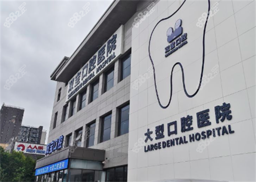 西安雙寶口腔大門口