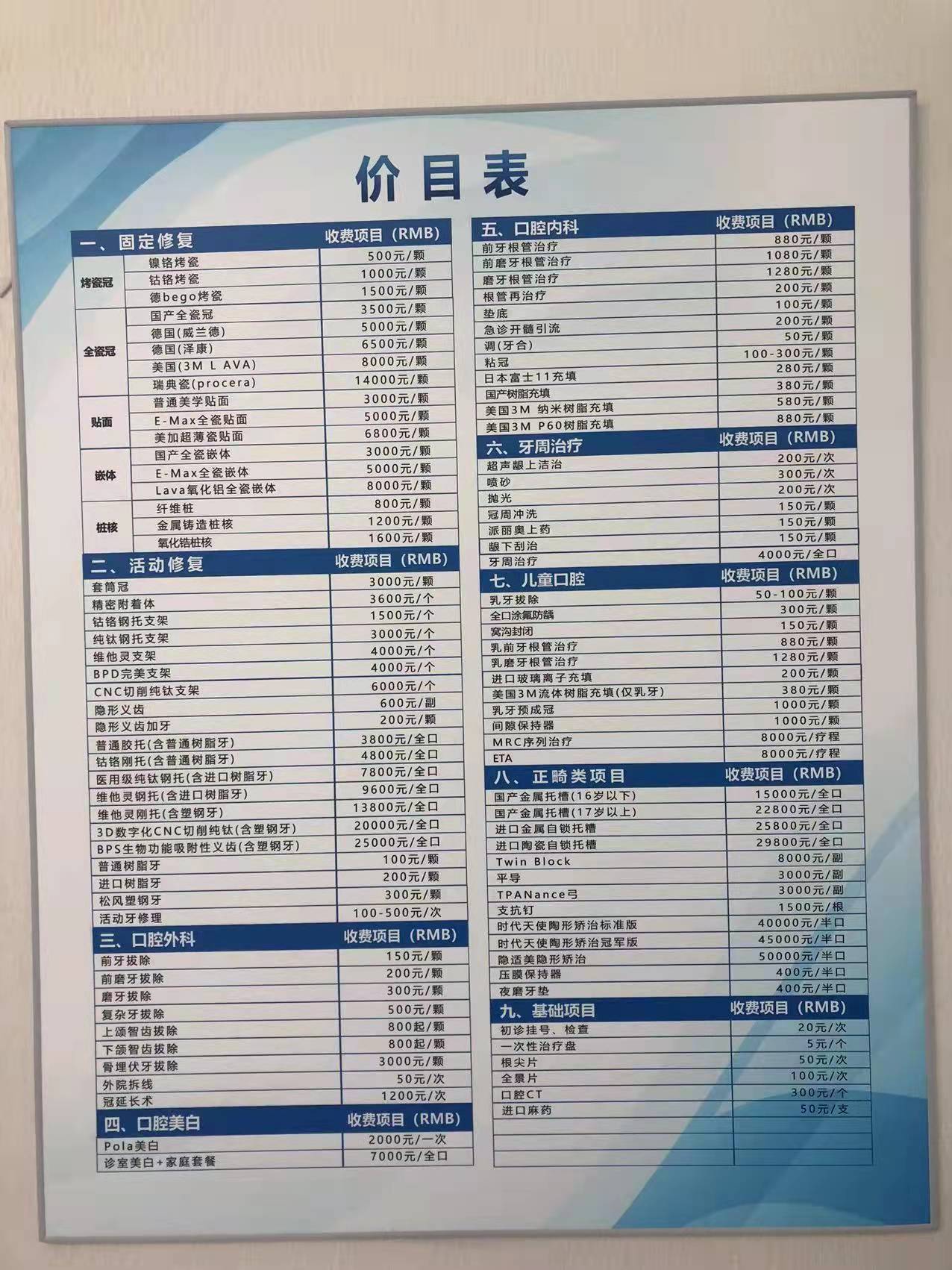 天津洗牙收費(fèi)：低價(jià)開啟口腔清潔之旅