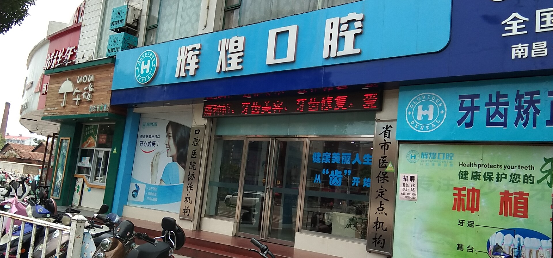 五、兰州海涛口腔医院种植牙含牙冠的全套费用怎样？