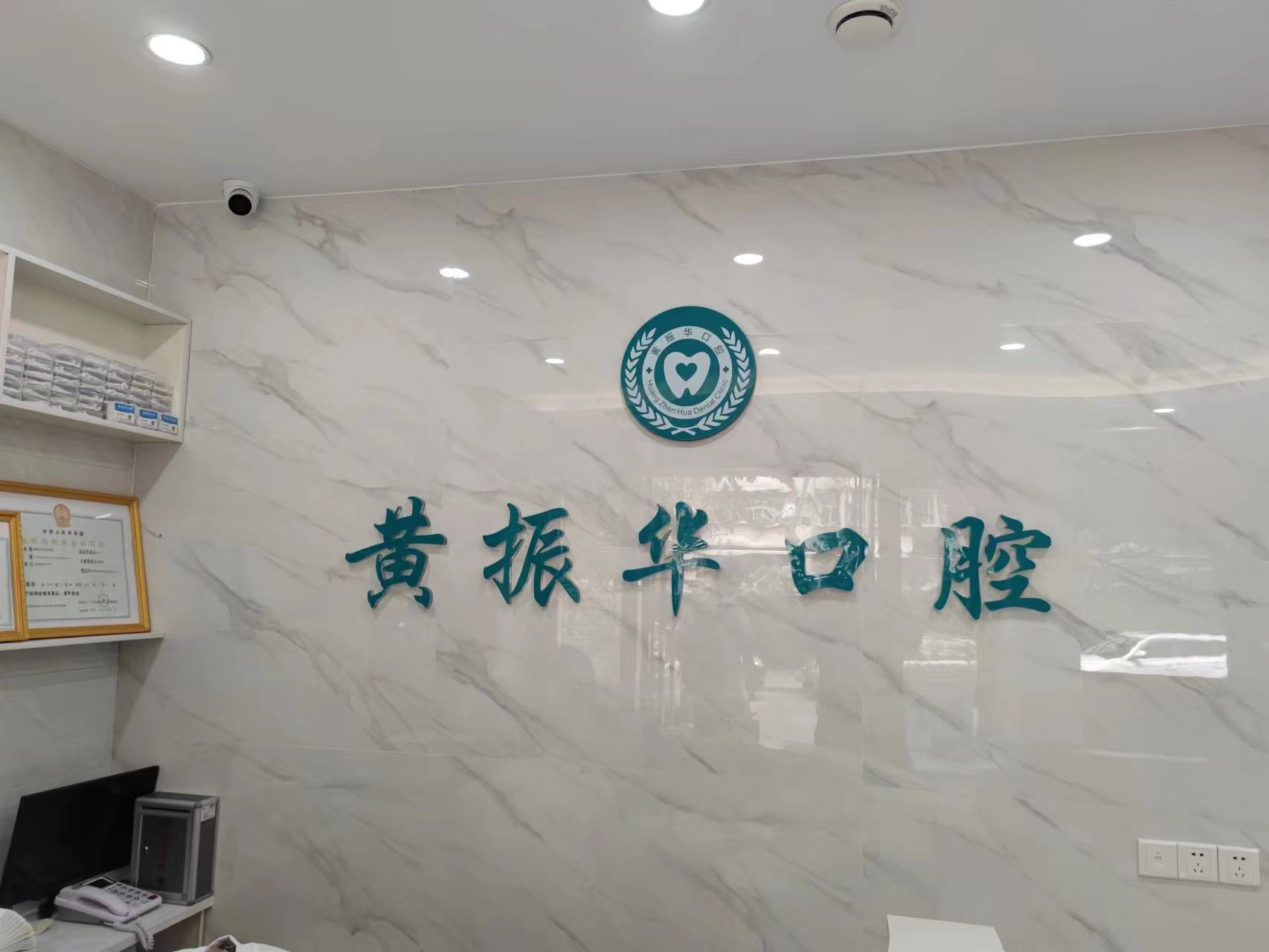 天津牙齒美白收費(fèi)：綻放自信笑容