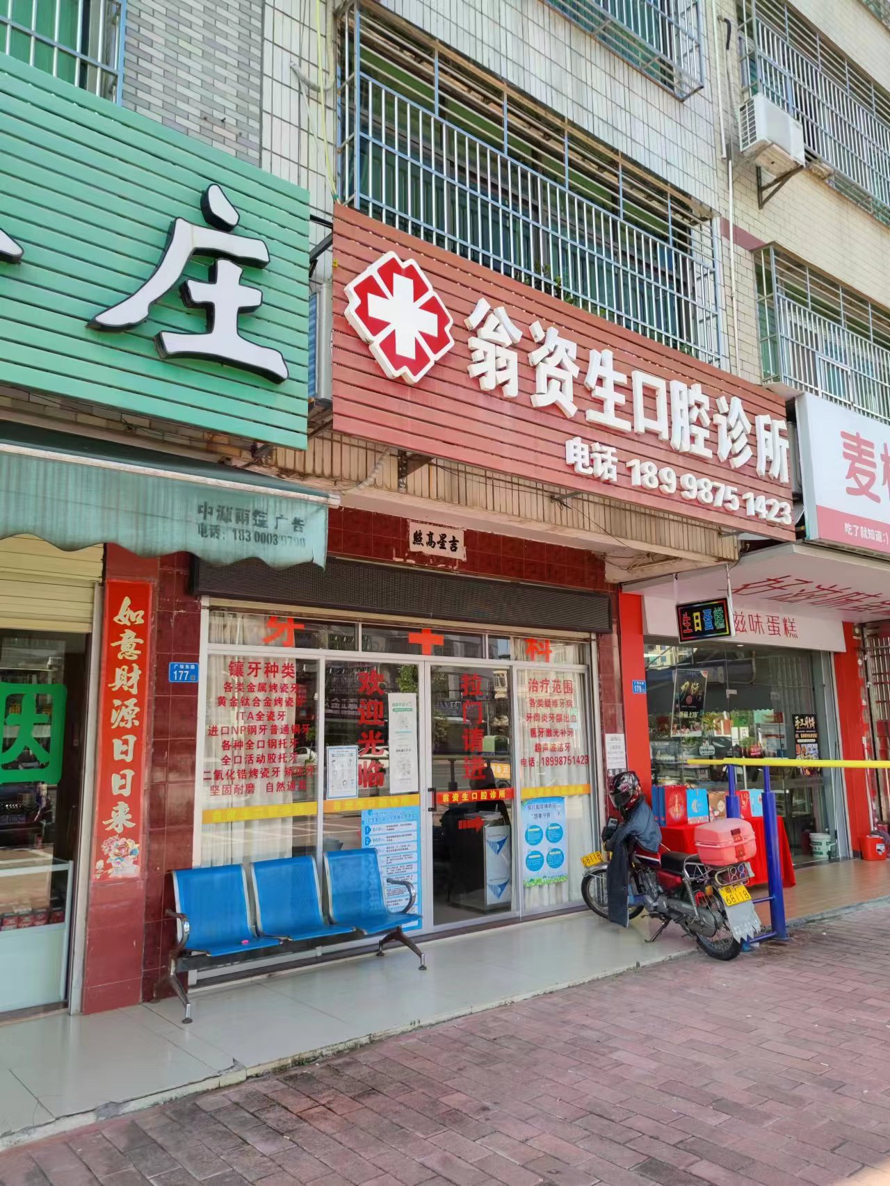 如何利用酒泉诺贝尔口腔医院营业时间