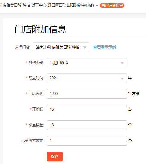 蓬萊種牙寶藏機構(gòu)二，服務(wù)貼心成效好