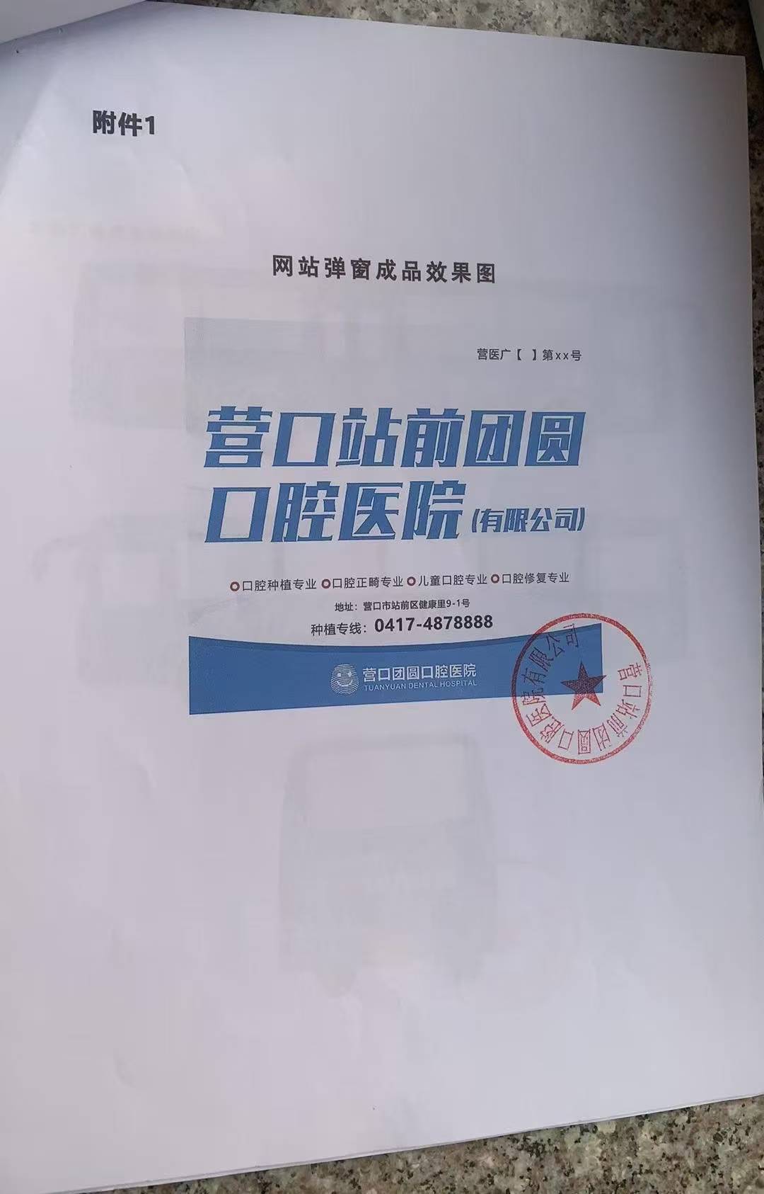 七、如何根据兰州海涛口腔医院种植牙价格表选择合适的套餐？