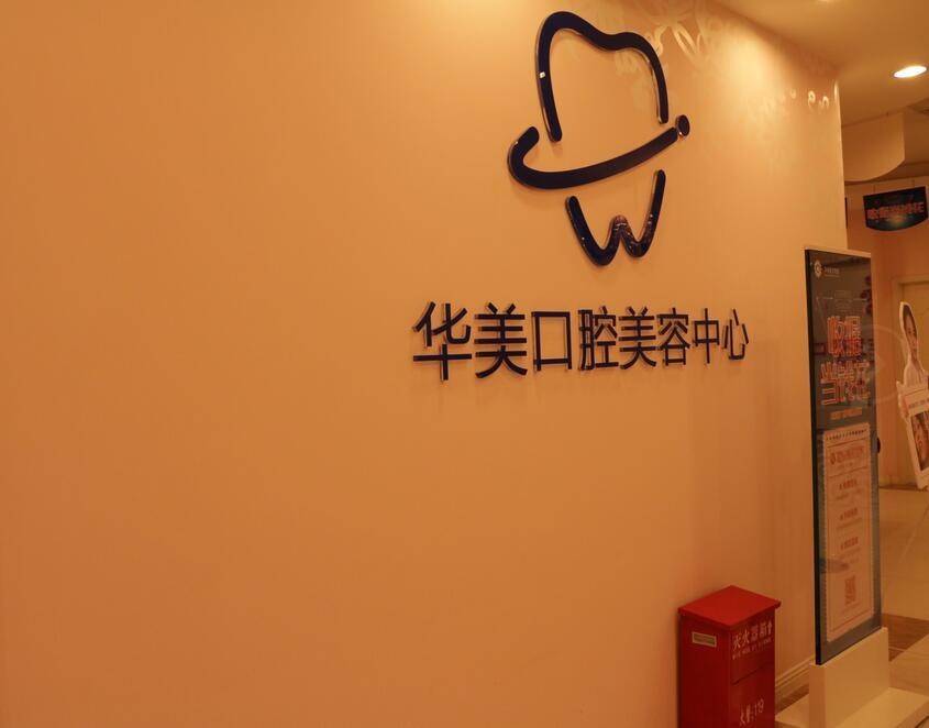 東莞有哪些美容醫(yī)院比較好？美立方、華美、壹加壹，技術(shù)優(yōu)口碑好值得選！ 