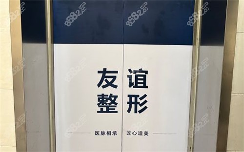沈陽(yáng)友誼美容整形醫(yī)院地址在哪？和平區(qū)南京南街&附到院路線指導(dǎo)