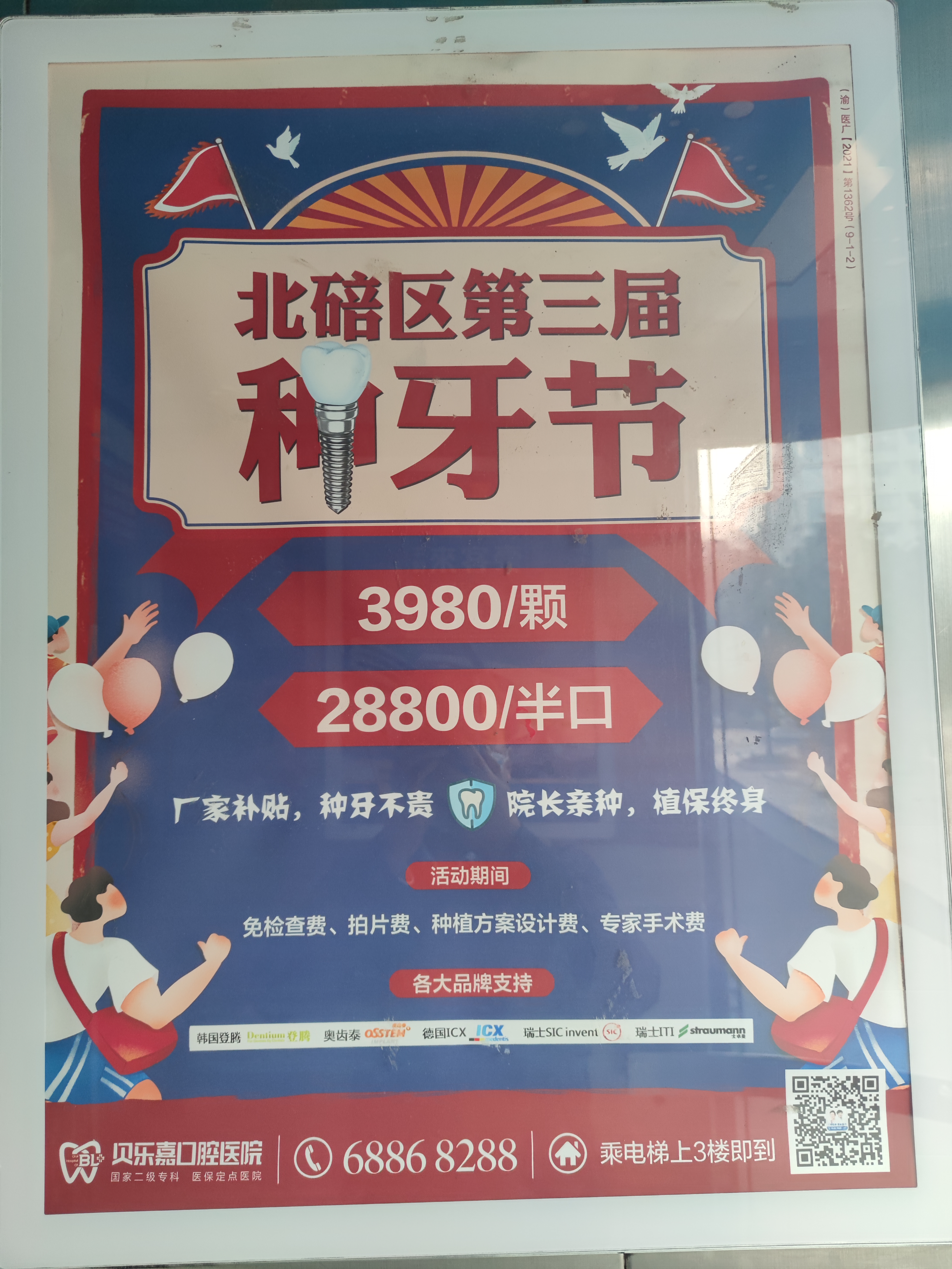 患者口碑:良好口碑見證醫(yī)院實(shí)力