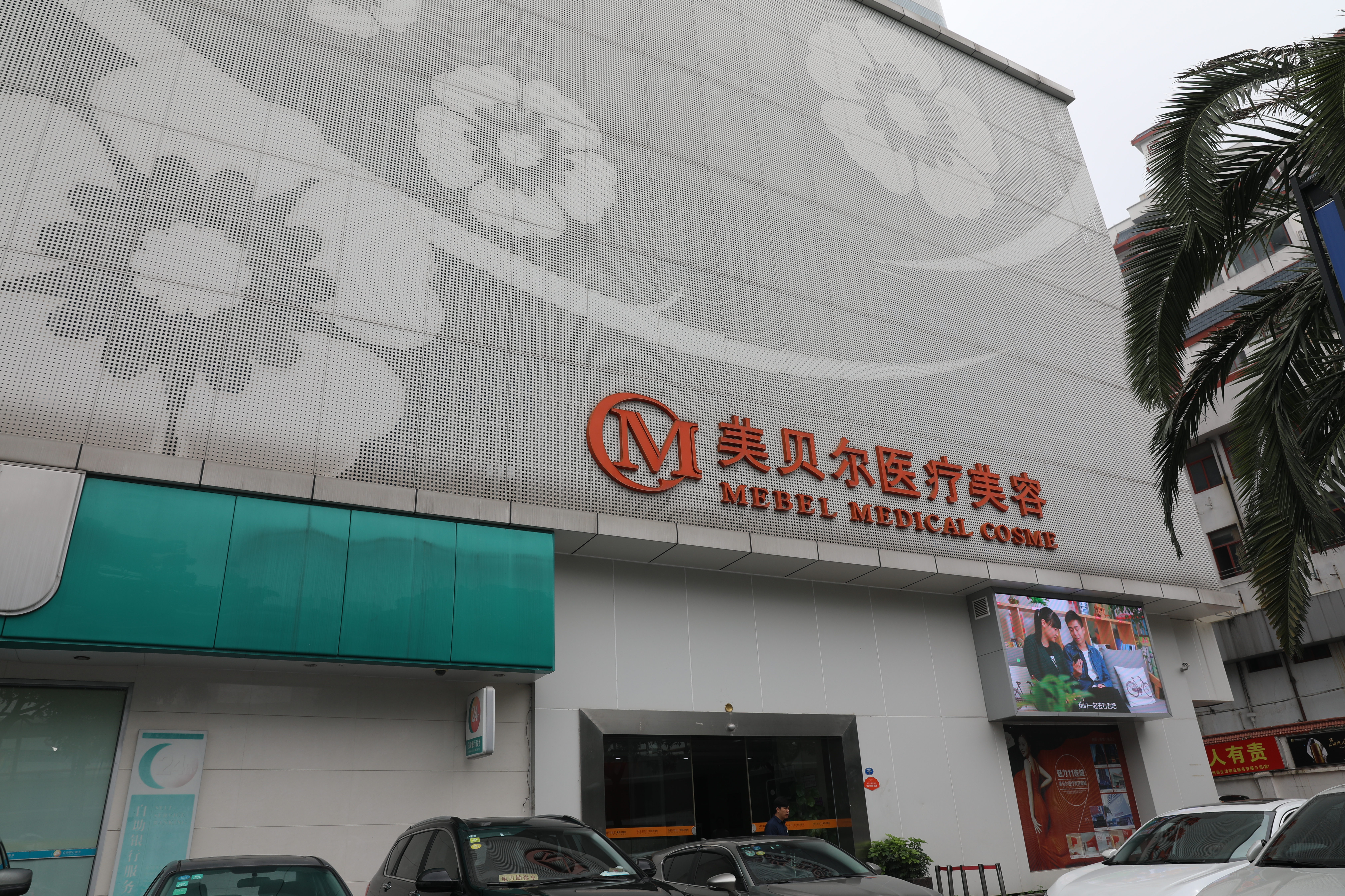 深圳南雅醫(yī)療美容整形門診部預(yù)約方式