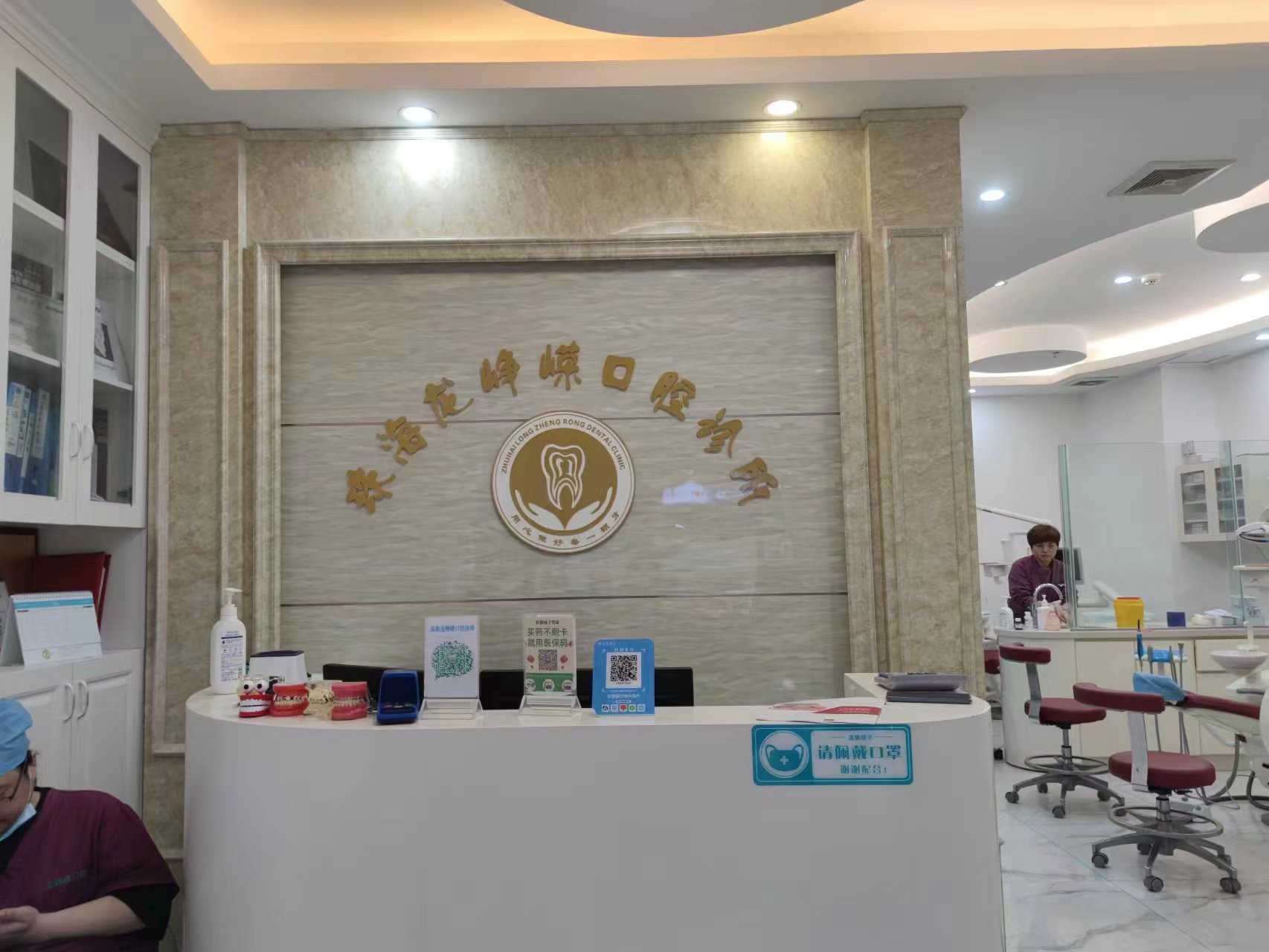 實(shí)例分析：南海粵冠口腔收費(fèi)價(jià)目表的實(shí)際應(yīng)用