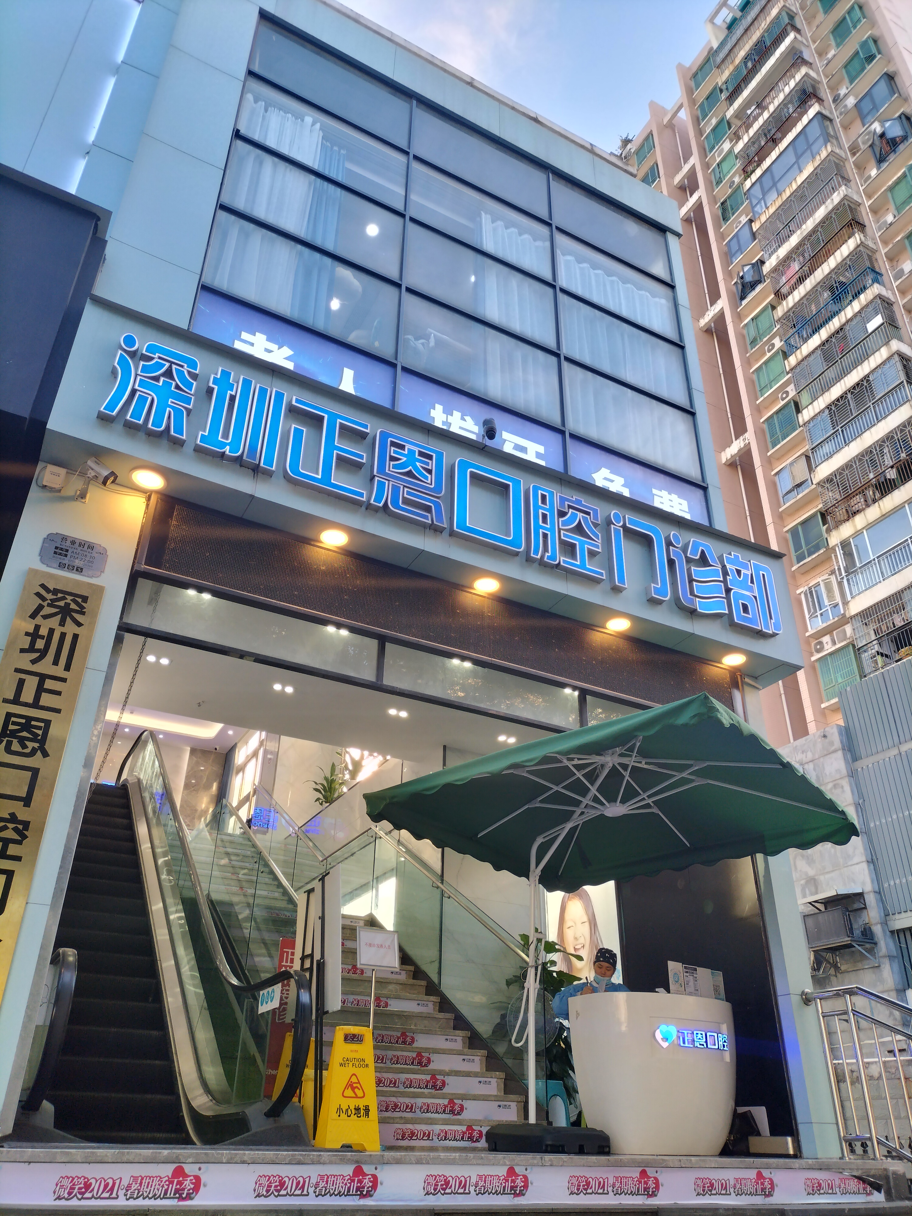 廣州曙光口腔：美容集團旗下，種植美觀