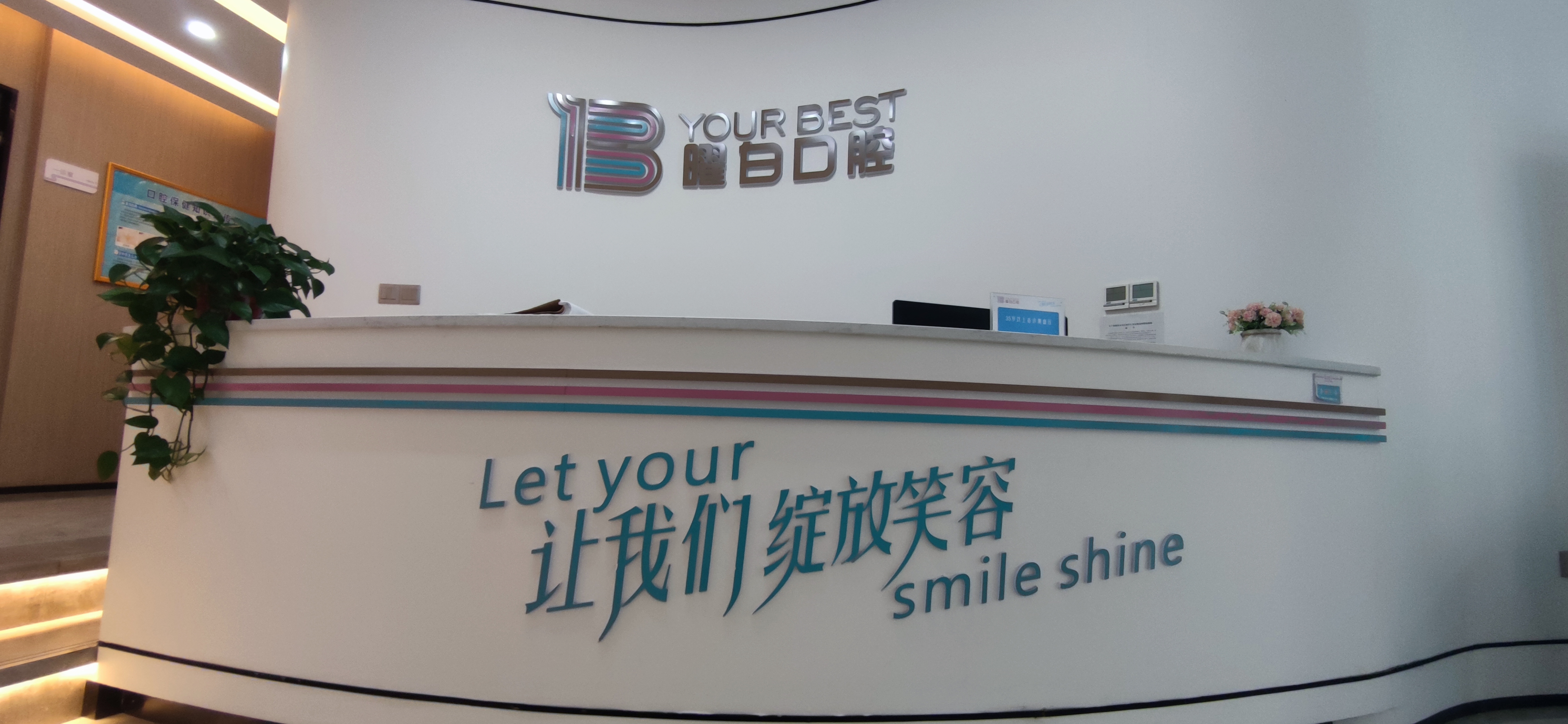 酒泉诺贝尔口腔医院哪个医生好——正畸口碑医生