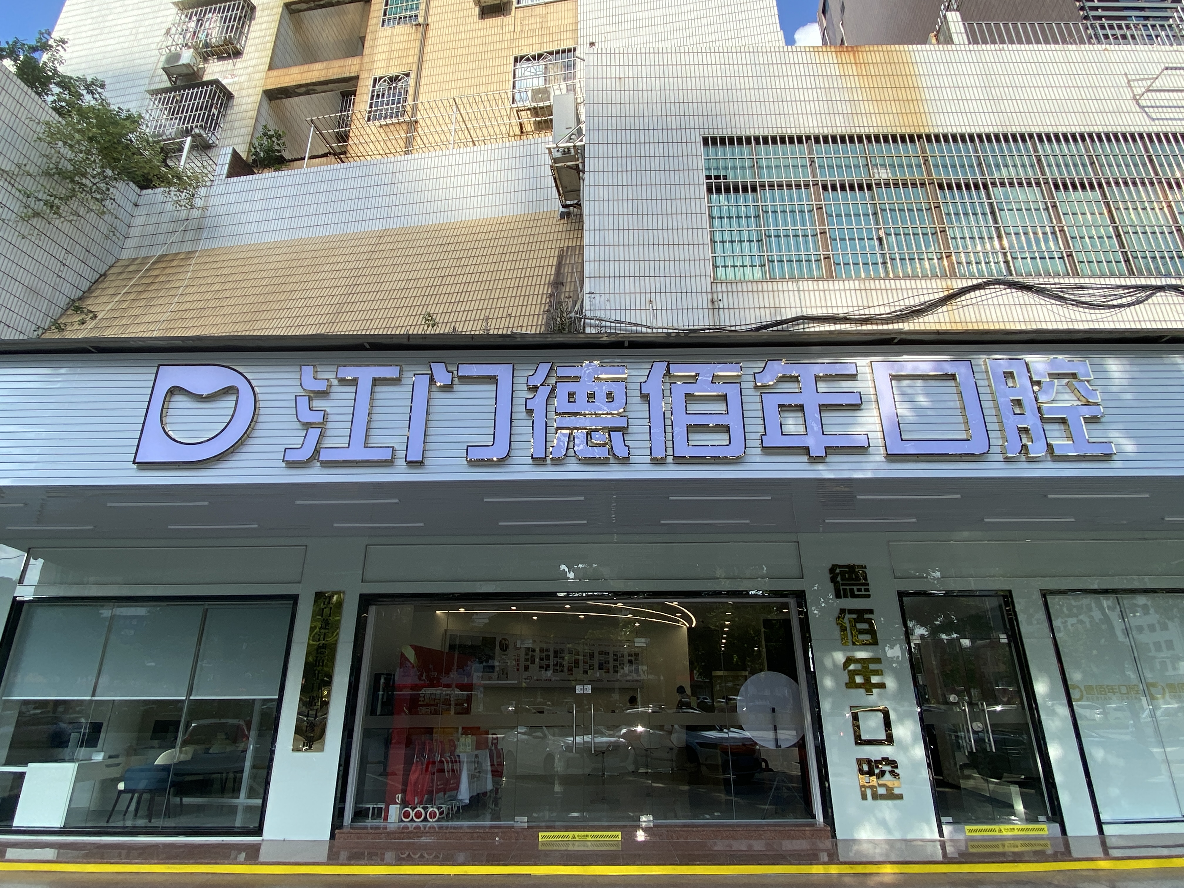 酒泉諾貝爾口腔醫(yī)院設(shè)備精良嗎m.sorencai.cn